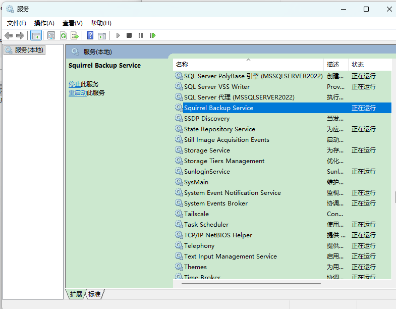 计划任务配置图1