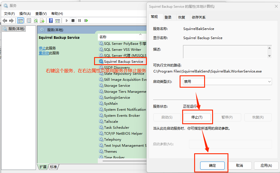 计划任务配置图2