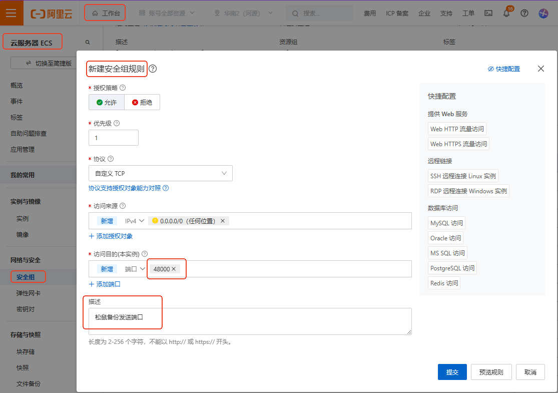 图5-2 全量检查界面