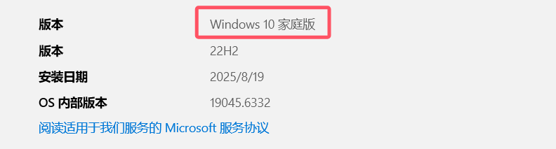 图1-2 系统信息界面